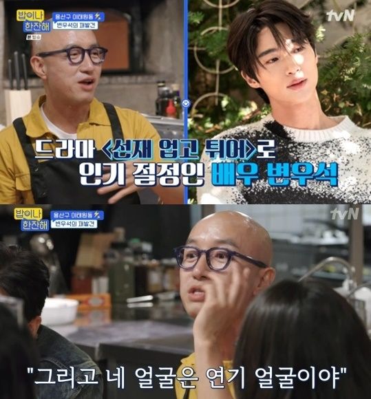  '밥이나 한잔해' 홍석천 "변우석, 모델 당시 배우하라고 부추겨...주인공 얼굴이었다" 또 불륜이야?…익숙한 맛 '우리, 집', 결국 SBS에 왕좌 내줬다실시간 핫이슈