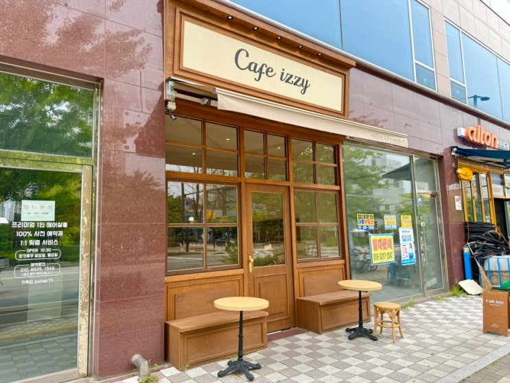  [삼송 카페 이지]-Cafe izzy 삼송 분위기 좋은 카페, 삼송 도서관 근처 카페 추천
