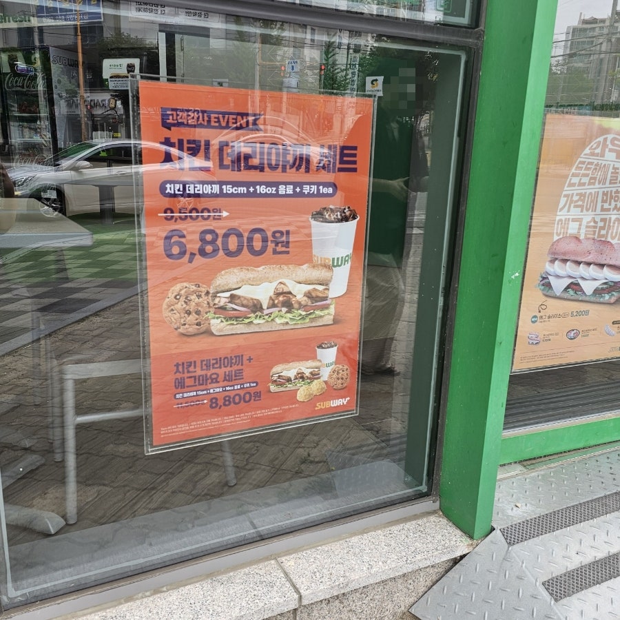 써브웨이 광주금호점 사진 5