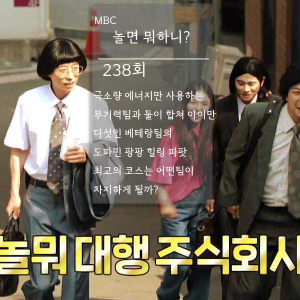 팀 <b>주우재</b> 박진주 이미주, 베테랑 팀 <b>유재석 하하</b> 이이경... 