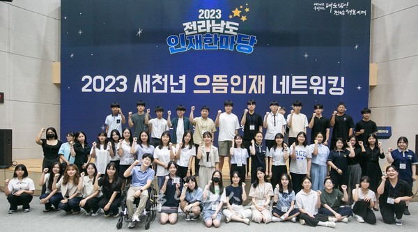  전남도 으뜸인재 발굴대회 통해 인재 70명 선정..맞춤형 재능계발비 지원