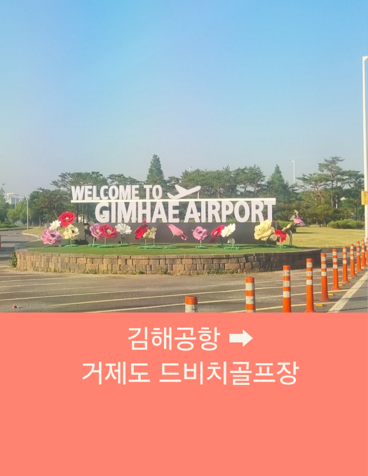  부산에서 거제도까지 장거리 콜택시운행