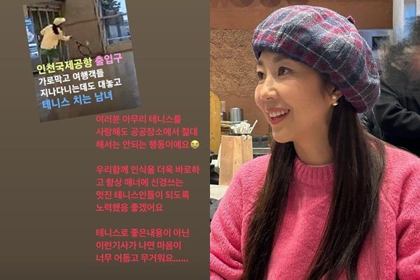  인천공항 테니스 커플… 전미라 "절대 해선 안되는 행동" “최지우 딸 공개?”…11주년 ‘슈돌’ 새단장, 화제성 다시 잡을까 결국 ‘엑소5’ 되나..SM vs  실시간 핫이슈