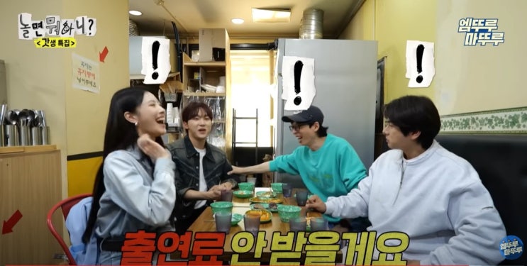  놀면뭐하니 부승관 갓생편: 동이네 분식 떡볶이 먹어봤어요!