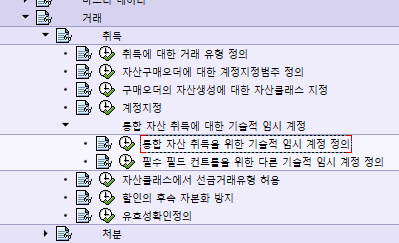  [SAP] S4HANA PCE FI-AA 전표 전기 관련 오류 ( FAA_POST053, FAA_POST042 )