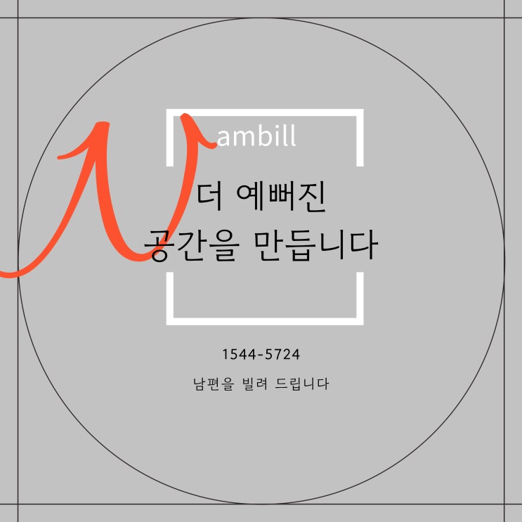  곰팡이제거 구미페인트시공