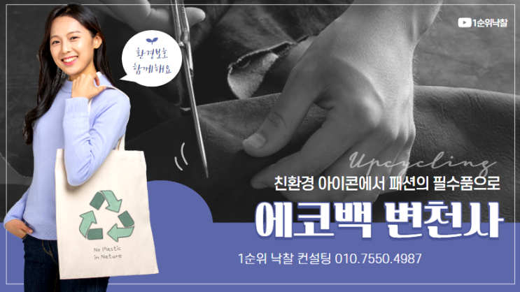  에코백 변천사: 친환경 아이콘에서 패션의 필수품으로