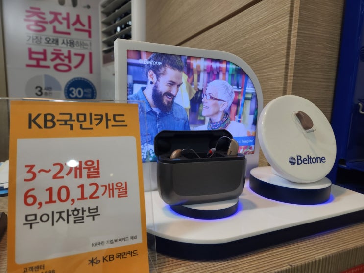  일산보청기 어떻게 알아보고 구입해야 할까요?