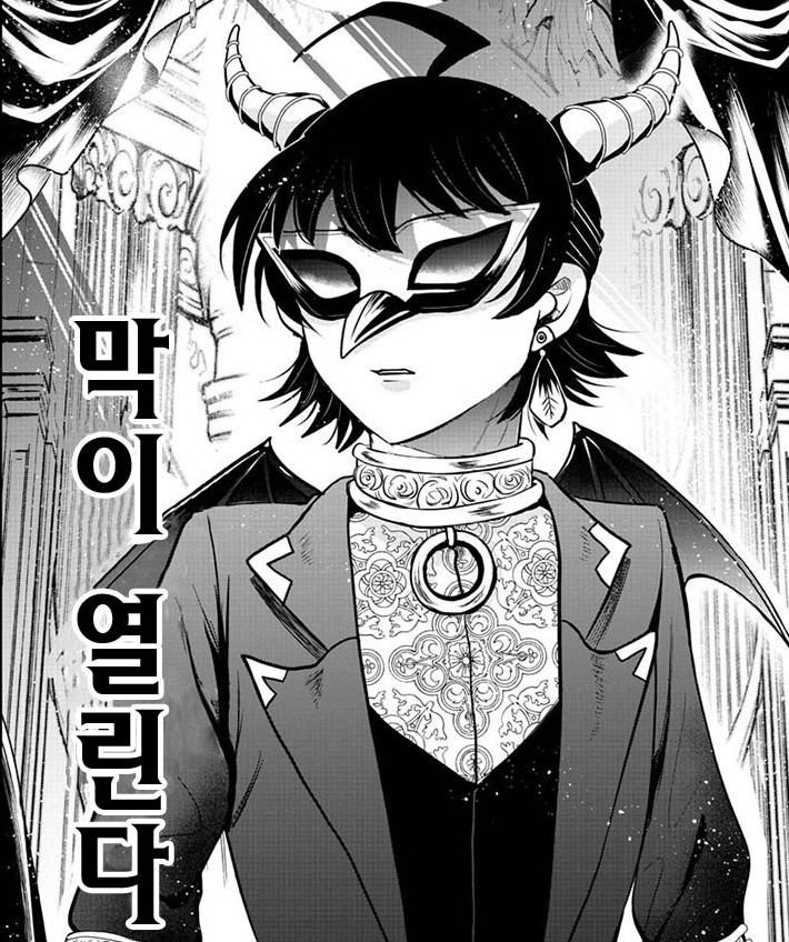  악마에 입문했습니다! 이루마 군 <289>2주간의 헤어짐