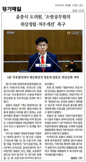  5분 발언