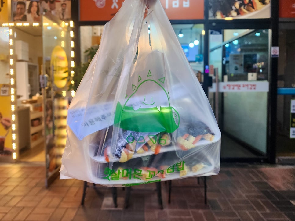 햇살머믄꼬마김밥 사진 1