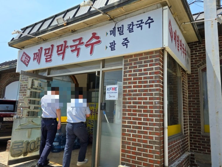 교하 덕이동 메밀막국수~ 교하 덕이동 메밀막국수~