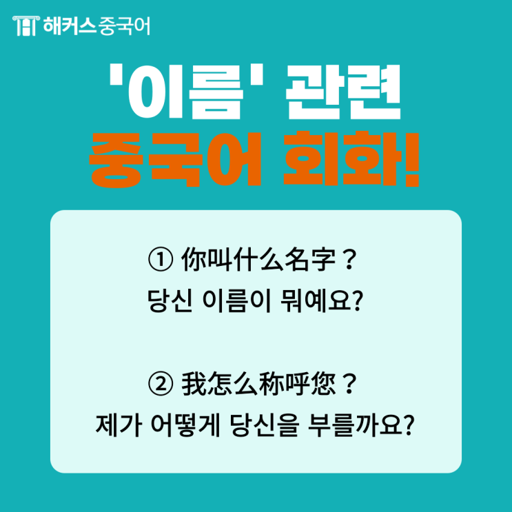  중국어회화 인강 추천! 간단한 중국어회화 배워 봐요!