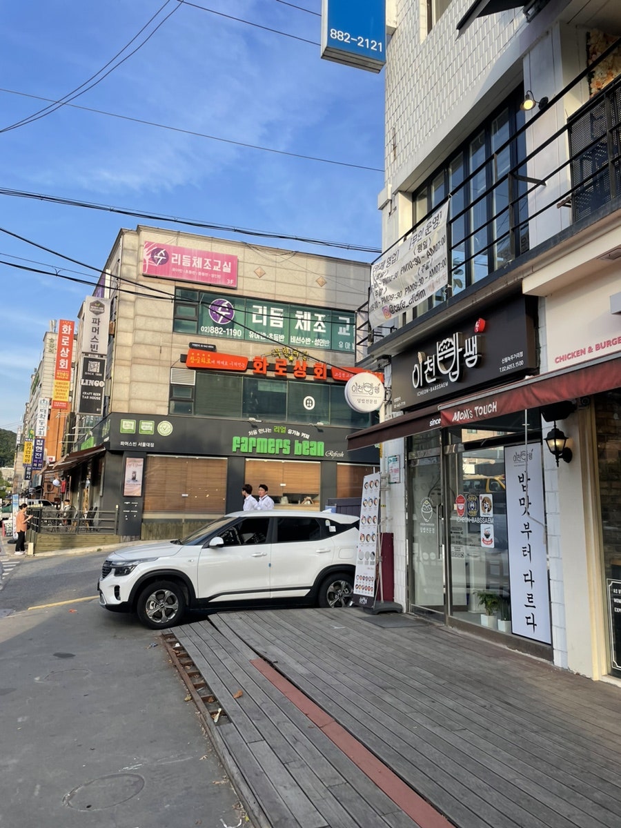 맘스터치 관악대학동점 사진 2