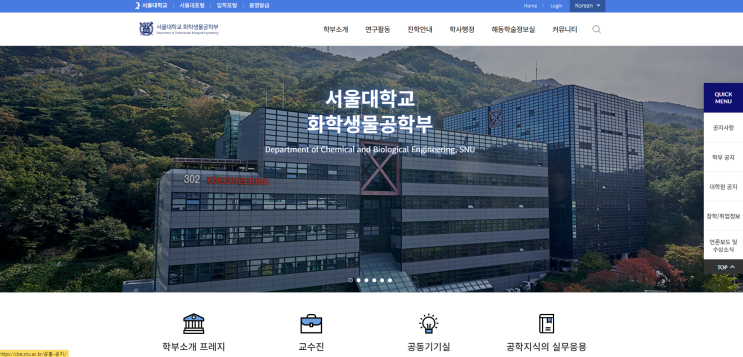  서울대 화학생물공학부 합격 생기부, 생산성 향상, 비용 절감을 탐구한 내용