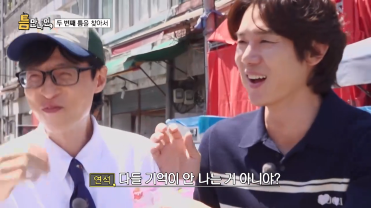  틈만나면젤리 갑오징어 참기름 위치 한글박물관 귀신?