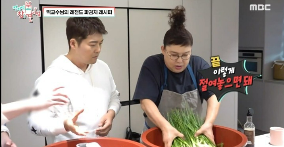  [내돈내먹]이영자 파김치 미자언니네 꽃게액젓, 맛간장 솔직후기 엄지척