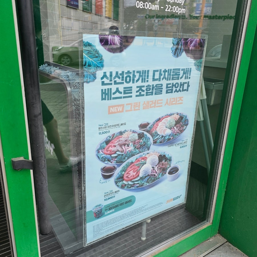 써브웨이 광주금호점 사진 4