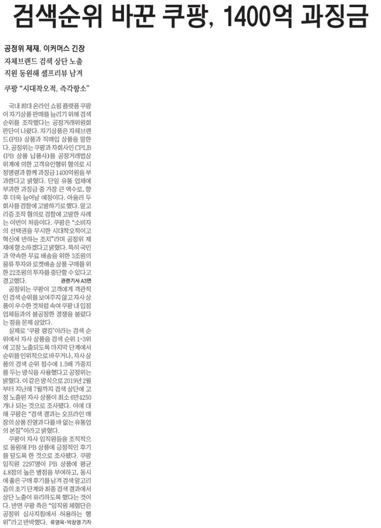  간추린 경제신문 (6월14일)
