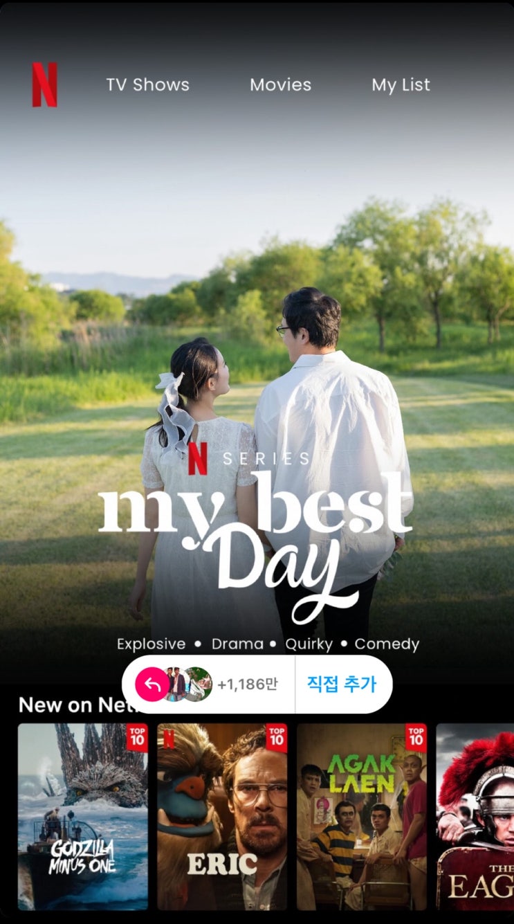  2024년 6월 일상 기록 1