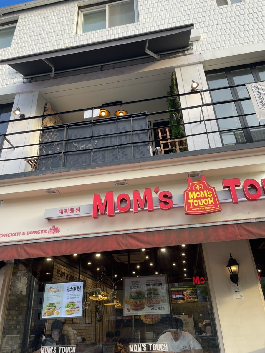 맘스터치 관악대학동점 사진 4