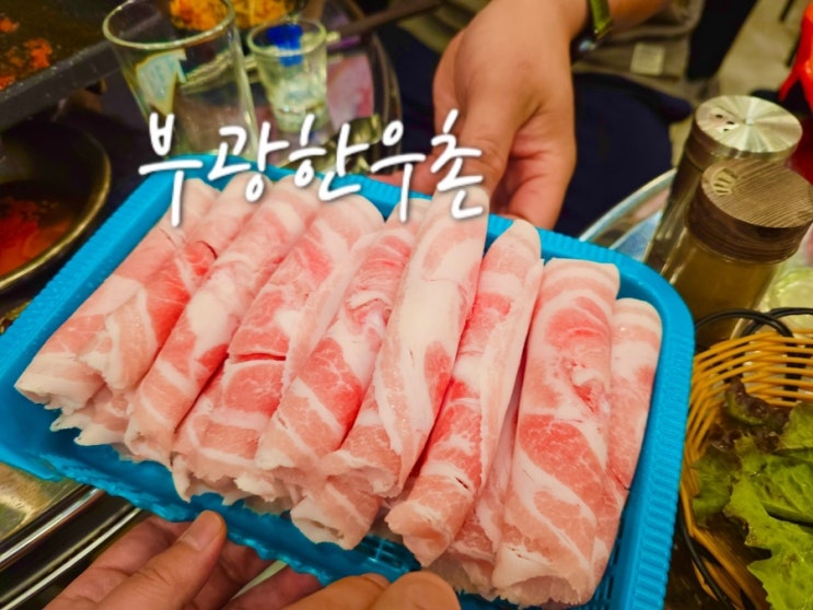  부산 서초갈비 수영냉삼 납품하는 부광식육점 부광한우촌