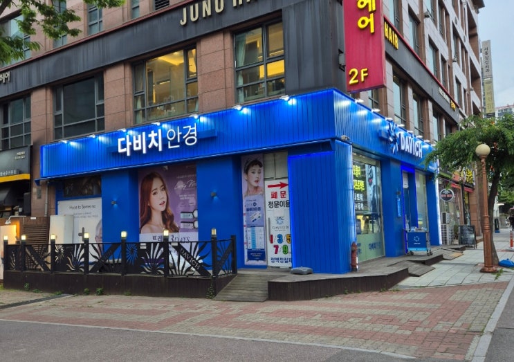 다비치안경 부천상동역점에서 아빠 생신 선물 부천 안경점에서 누진다초점 다비치안경 부천상동역점에서 아빠 생신 선물 부천 안경점에서 누진다초점