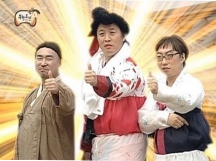 무한도전짤, 무도짤 모음 | 무한도전 웃긴짤 | 유재석, 박명수, 정준하, 정형돈, 노홍철, 하하, 길, 전진 짤모음 (직접 ...