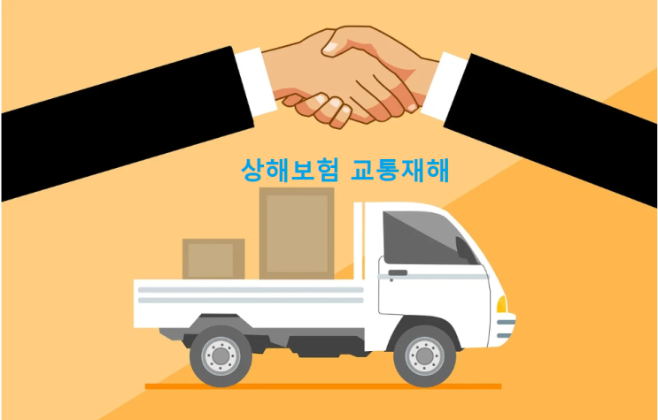  주차중 운전석 문과 차체 사이에 끼여 사망한 것을 차량탑승중 사망사고로 볼 수 있는지 여부