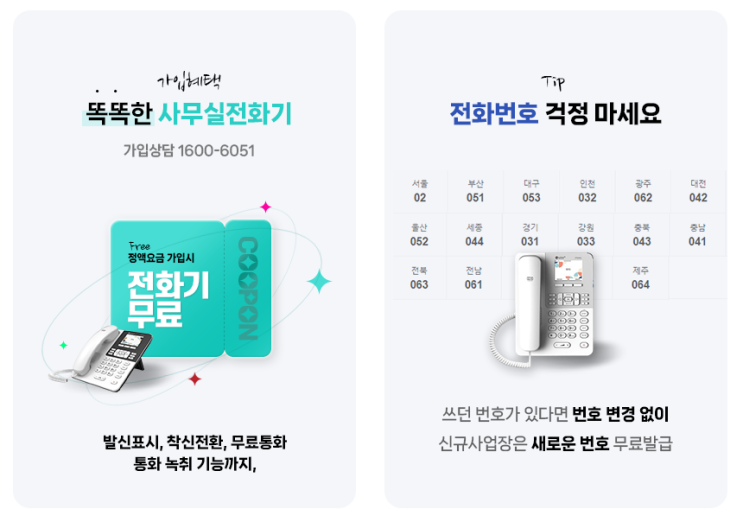  신규 내과 병원 LG 기업 인터넷, 전화번호 설치 요금 및 후기