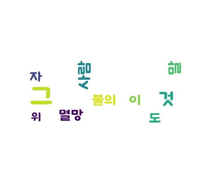 .......거짓 .......거짓