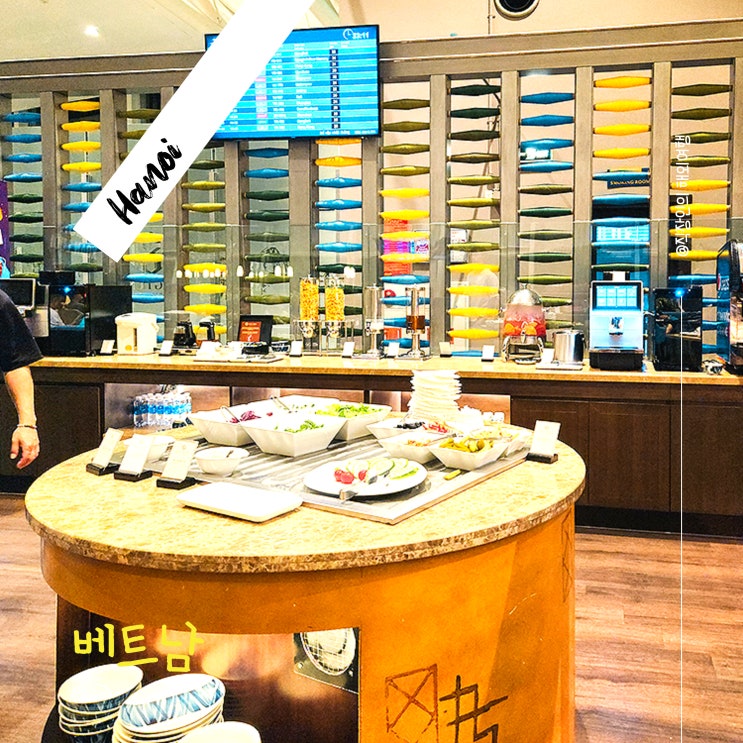  하노이 공항 라운지 송홍라운지 이용 후기