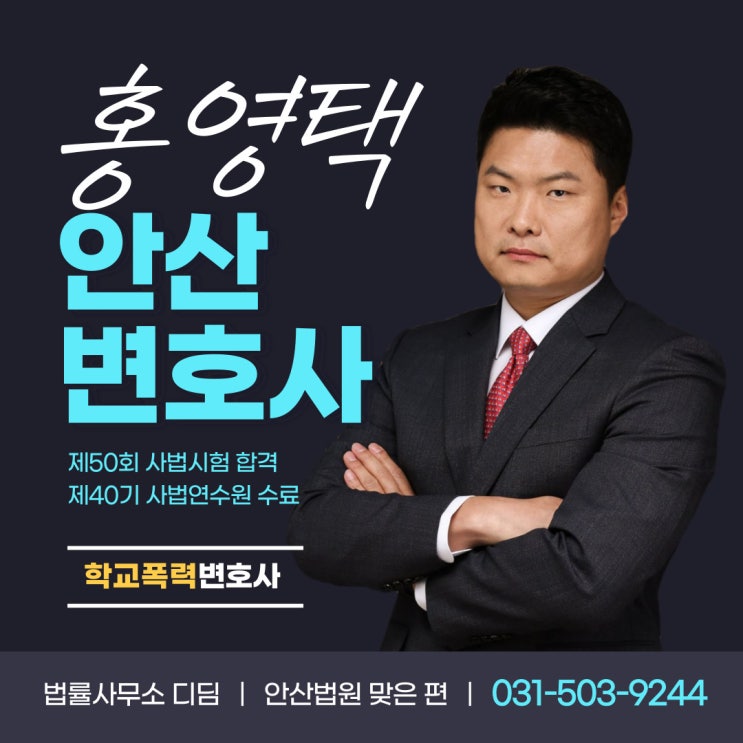  안산학교폭력변호사, 물건 빌리는 것도 학폭 유형일까?