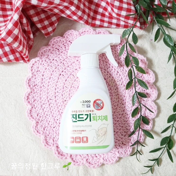  다이소 진드기시트 침대 사용 애드킬 진드기 퇴치제 이불 사용 솔직후기 원인 모를 간지럼증 빨갛게 물린 자국