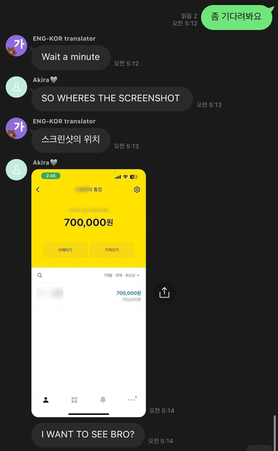  외국인에게 몸캠피싱 당하고 있다면