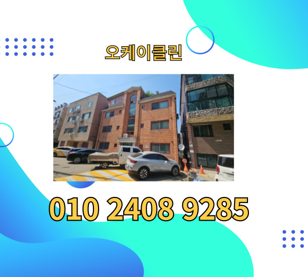  평택계단청소 업체 비용 얼마가 적당할까요?