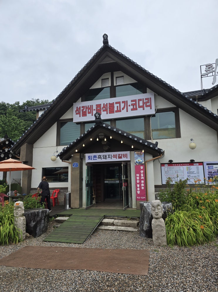  [퇴촌 맛집] 가족과 함께 어린자녀와 함께 김치전이 먹고플때 꼭 다시 오고싶은 퇴촌석갈비 내돈내산리뷰
