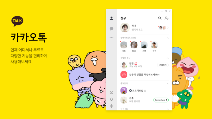 카카오톡 친구 차단 확인 방법 3가지, 카톡 꿀팁