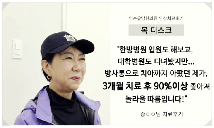  서면목디스크, 대학 병원까지 다녀온 회복 사례