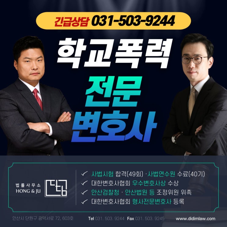  시흥학교폭력변호사, 졸업 전 학폭위 생기부 기록 삭제하려면?