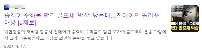 파손보상 되는 골프백 항공 파손 충격방지 전용 하드케이스 레투 직접 구매 후기