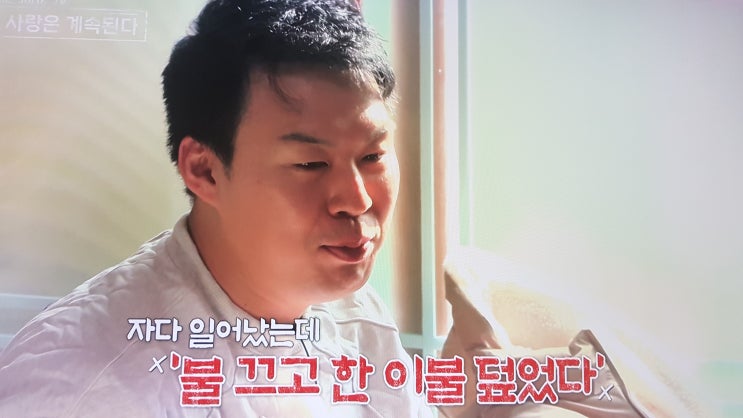 <b>나솔사계</b> 마지막날까지 어장관리하는 <b>6기</b> 영수! 다른 의미로... 