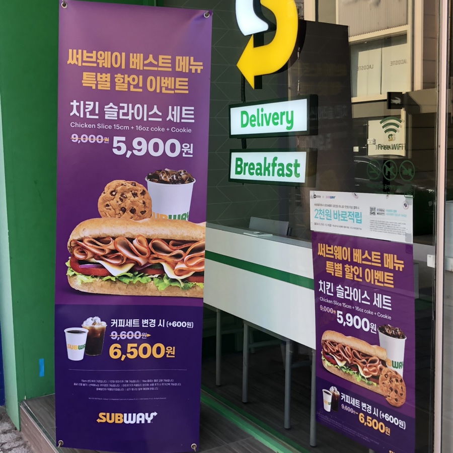 써브웨이 당진읍내점 사진 3
