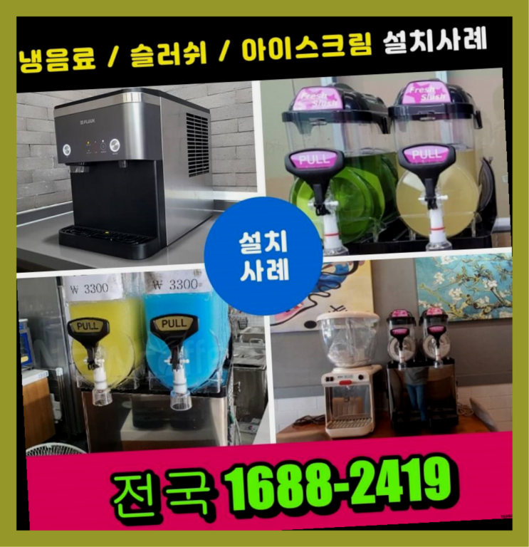  도봉구 소형커피머신  설치후기