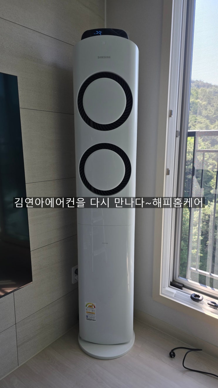  양산김연아에어컨청소 초짜일까봐서 불안해하셔서 근심걱정 물리치게 만들어 드렸습니다~해피홈케어