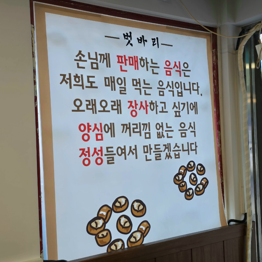 벗바리 본점 사진 5