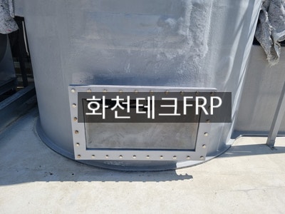  FRP 맨홀 제작 설치작업 - FRP제작