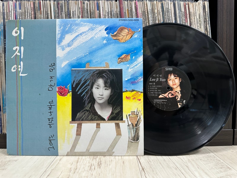 80년대 10대 여가수 / 이지연 - 난 사랑을 아직 몰라 (Album, LP)