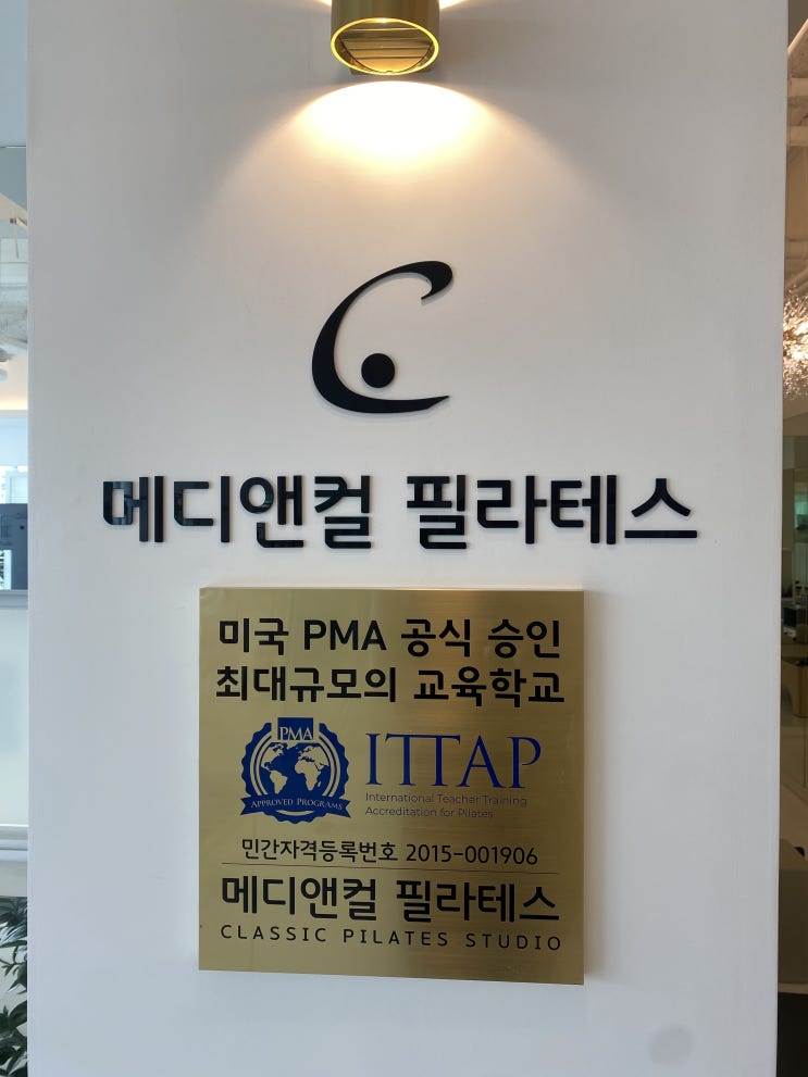  대방동 필라테스 1:1 레슨으로 바른 체형 만들기