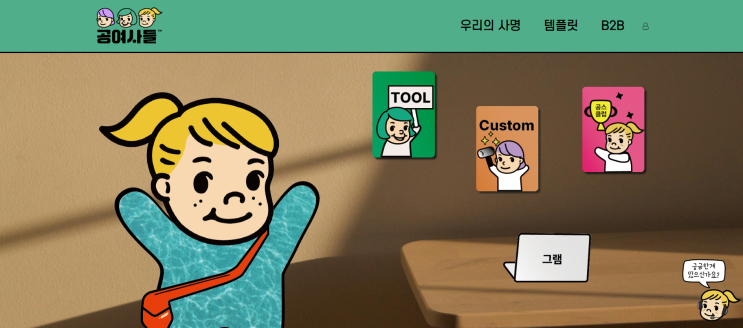  공여사들 노션 - 노션 업무템플릿 업무와 라이프를 노션으로 정리하기